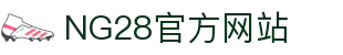 NG28官方网站 - 相信品牌的力量